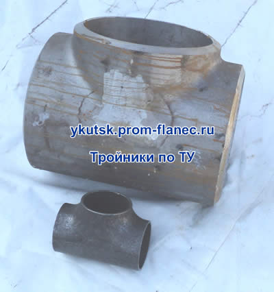 Тройники по ТУ Якутск