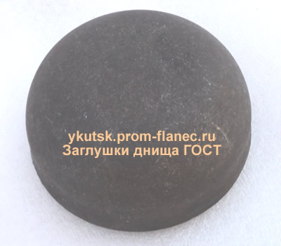 Заглушки днища ГОСТ 17379-2001 Якутск